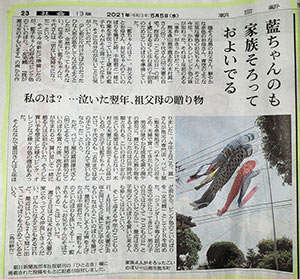 新聞記事